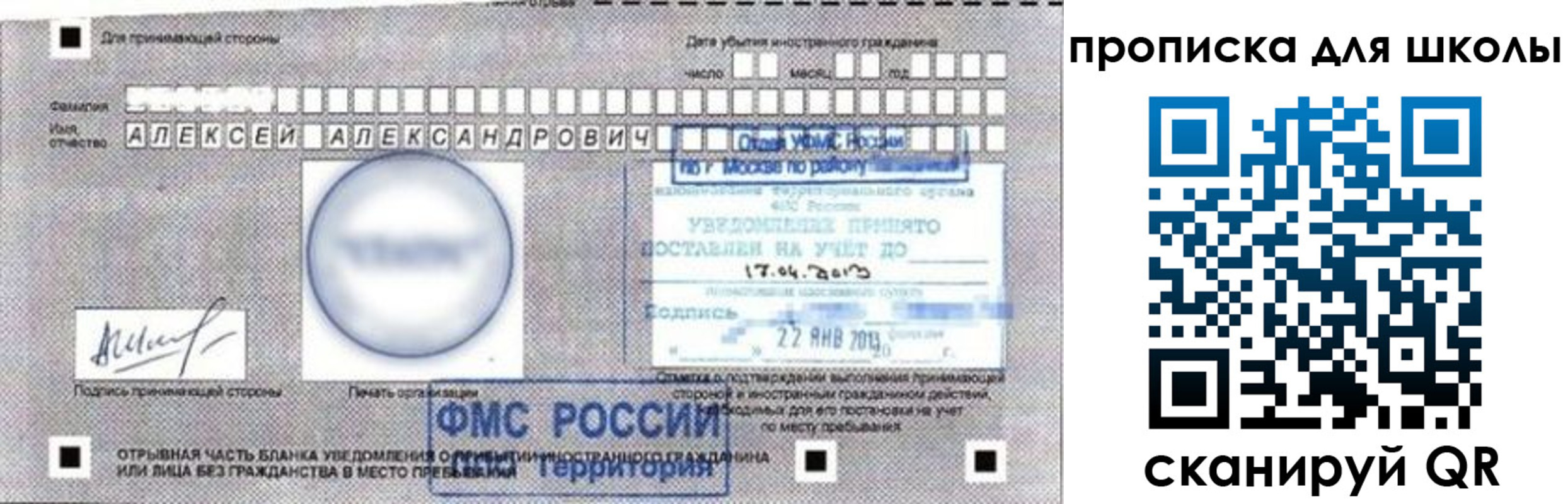 прописка регистрация в Охе