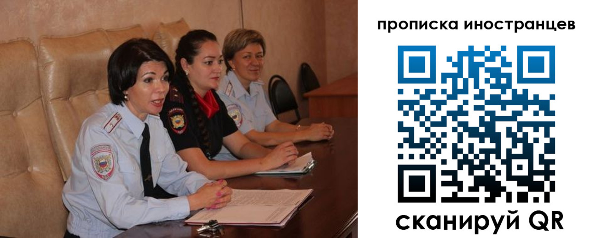 прописка для работы в Охе